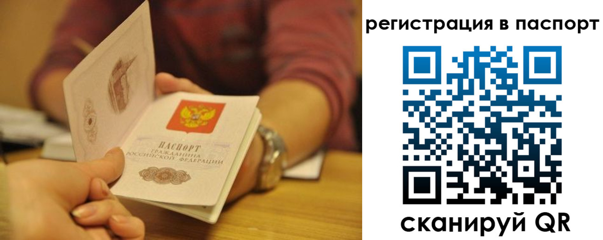 прописка для кредита в Семёнове