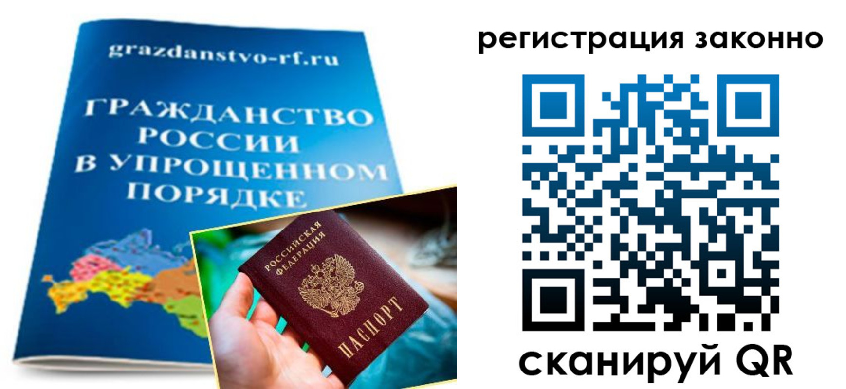 прописка для школы в Семёнове