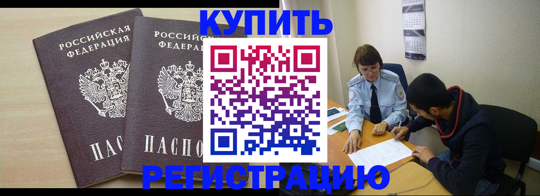 прописка для школы в Семёнове