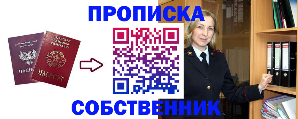 прописка поиск в Семёнове