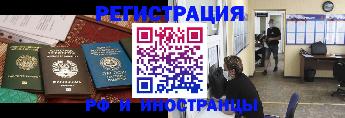 временная регистрация в квартире в Семёнове