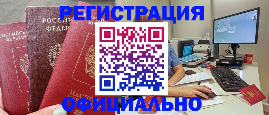 прописка иностранных граждан в Семёнове
