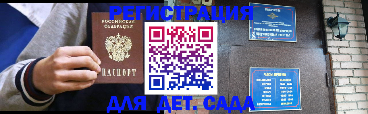 временная регистрация для всех в Семёнове